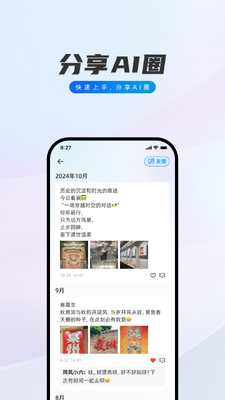闪话app最新版2026截图4