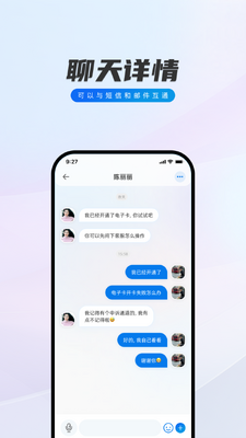 闪话app最新版2026截图3
