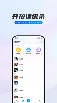 闪话app最新版2026截图2