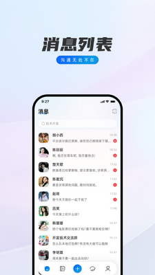 闪话app最新版2026截图0