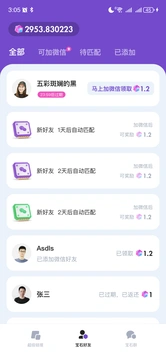 超级链接社群软件截图2