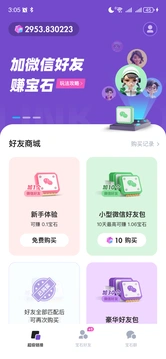超级链接社群软件截图1