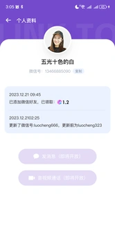 超级链接社群软件截图3