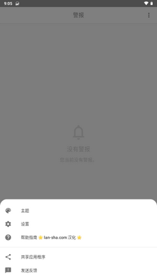 GlassWire���Ĺٷ������ͼ4