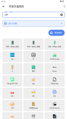 ����ʸ��ͼ��app��Ѱ��ͼ3