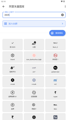 ����ʸ��ͼ��app��Ѱ��ͼ4