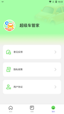 �������ܼ�app���°��ͼ1