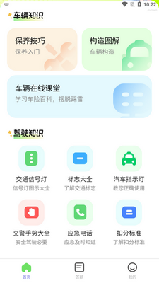 �������ܼ�app���°��ͼ0