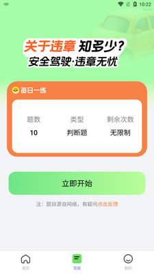 �������ܼ�app���°��ͼ2