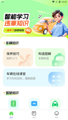 �������ܼ�app���°��ͼ3