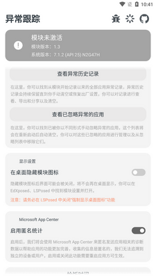 �쳣����app���°��ͼ2