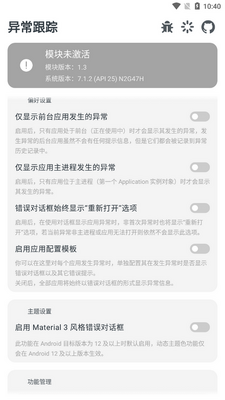 �쳣����app���°��ͼ1