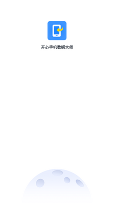 �����ֻ����ݴ�ʦapp��Ա���ͼ0