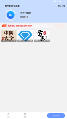 �����ֻ����ݴ�ʦapp��Ա���ͼ2