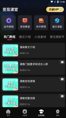 ��Ѽ����app�ٷ����ͼ2