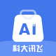 Ѷ��ai����app���°汾2026v1.0.20 ���°�