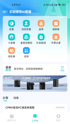 Ѷ��ai����app���°汾2026��ͼ2