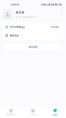 Ѷ��ai����app���°汾2026��ͼ1