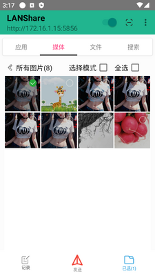 �������ļ���������(LANShare)��ͼ1