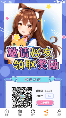 ����԰app��Ѱ��ͼ2