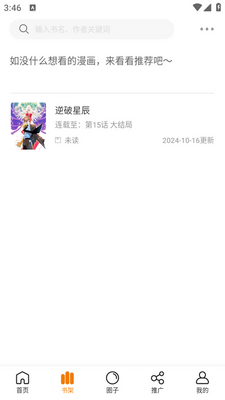 ����԰app��Ѱ��ͼ1