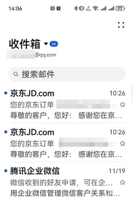 华为电子邮件app提取版截图0