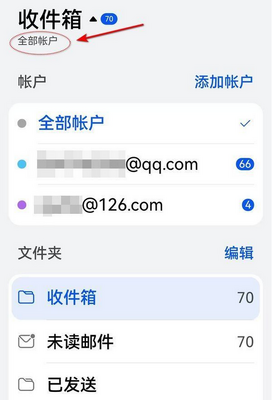华为电子邮件app提取版截图1