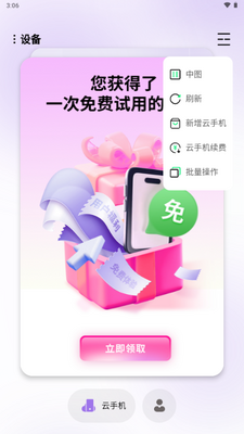 �������ֻ�app��ͼ2