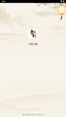 ��ҽ��ҩ����app������Ա���ͼ0