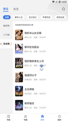 ǧ��С˵(ǧ��С�f)app�ֻ����ͼ1