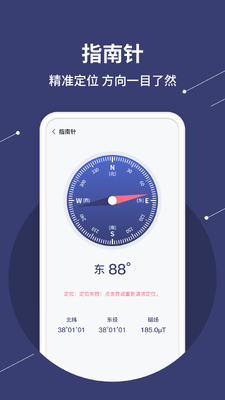 ˮƽ�ǲ���app���°��ͼ2