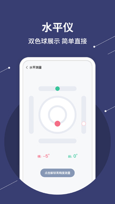ˮƽ�ǲ���app���°��ͼ0