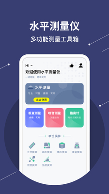 ˮƽ�ǲ���app���°��ͼ3