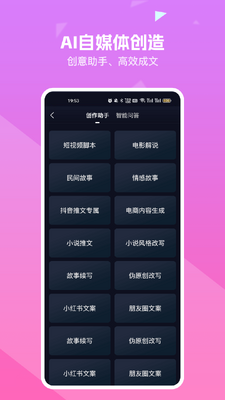 知晓通app官方版截图0
