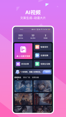 知晓通app官方版截图1