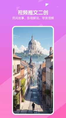 知晓通app官方版截图2