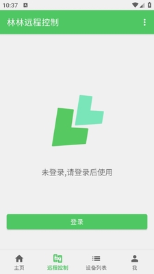 ����Զ�̿���app�ٷ����ͼ1