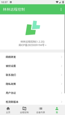 ����Զ�̿���app�ٷ����ͼ0