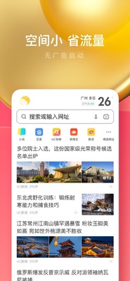 UC��������ٰ�app��ͼ0