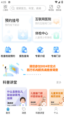 ������ͯҽԺ�Һ�������ͼ1