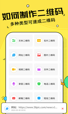 二维码制作神器软件截图2