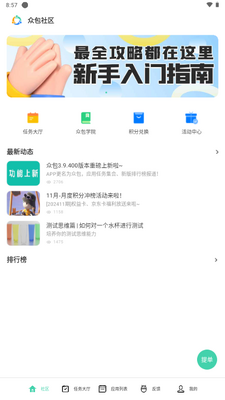 oppo�ڰ�ƽ̨��ͼ5