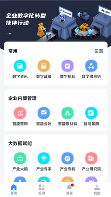 ������app�ٷ����ͼ1