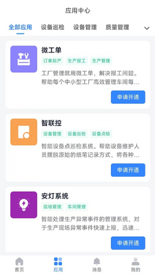 ������app�ٷ����ͼ2