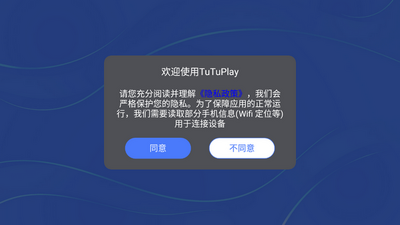 TuTuPlayͶ��������ͼ2