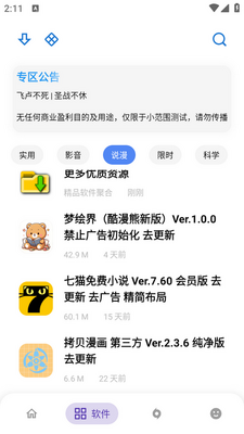 APKFX�������ͼ1