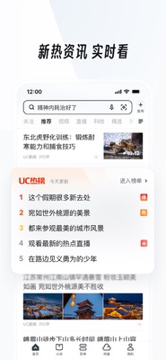 uc�����app��ͼ2