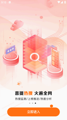舆库手机客户端截图0