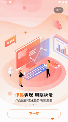 舆库手机客户端截图1