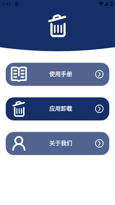 Ӧ��ж��app�ٷ����ͼ1